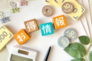 三菱UFJポイント交換の攻略法10選：Amazonギフトカードや家電がお得！